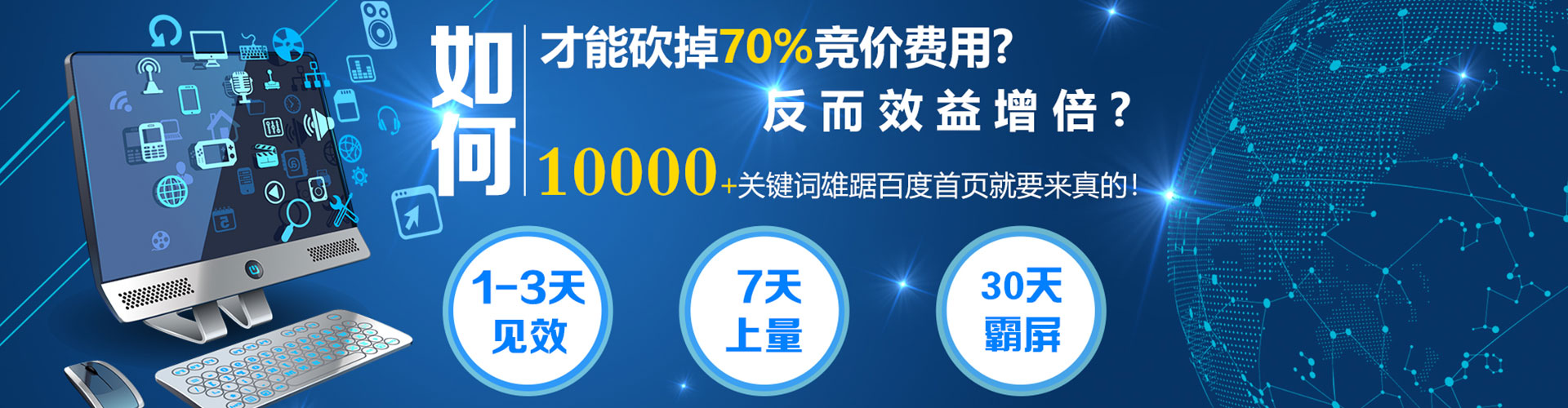东营百度广告竞价